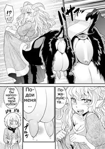 Page 5 of Tokimeki Sabbath | Throbbing Sabbath - preview thumbnail