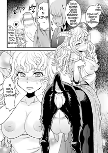 Page 8 of Tokimeki Sabbath | Throbbing Sabbath - preview thumbnail