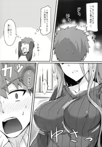 Page 4 of Rider-san to Tate Sweater. - preview thumbnail