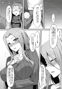 Page 8 of Rider-san to Tate Sweater. - preview thumbnail