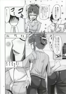 Page 5 of Dear my Darling - preview thumbnail