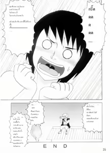 Page 33 of Naruto - with sunade - preview thumbnail