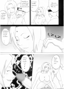 Page 5 of Naruto - with sunade - preview thumbnail