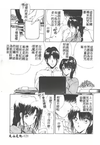 Page 123 of Nagi-chan no Yuuutsu 2 | 阿風的憂悒 - preview thumbnail