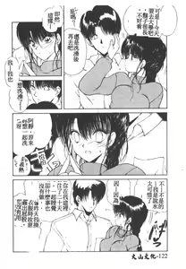 Page 124 of Nagi-chan no Yuuutsu 2 | 阿風的憂悒 - preview thumbnail