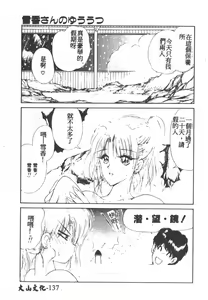 Page 139 of Nagi-chan no Yuuutsu 2 | 阿風的憂悒 - preview thumbnail