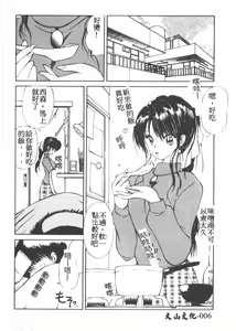 Page 8 of Nagi-chan no Yuuutsu 2 | 阿風的憂悒 - preview thumbnail