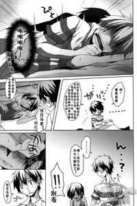 Page 7 of Shita Naname Migi P - preview thumbnail