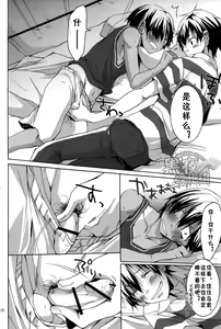 Page 8 of Shita Naname Migi P - preview thumbnail