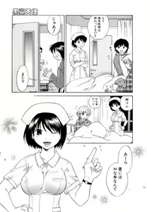 Page 119 of Mix Ponch - preview thumbnail