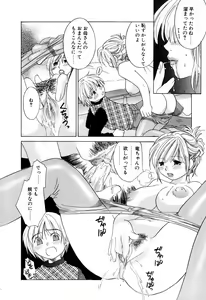 Page 14 of Mix Ponch - preview thumbnail