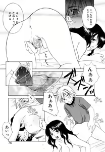 Page 73 of Mix Ponch - preview thumbnail