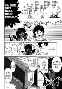 Page 22 of Hyakki Yakou Lv.1 Jingai Shoukan - preview thumbnail