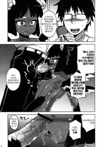 Page 23 of Hyakki Yakou Lv.1 Jingai Shoukan - preview thumbnail