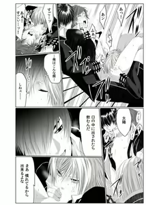 Page 22 of Danshi ryou no nikudorei 3-Kichiku ni kawareta 3nenkan- - preview thumbnail