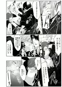 Page 32 of Danshi ryou no nikudorei 3-Kichiku ni kawareta 3nenkan- - preview thumbnail