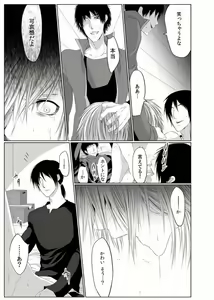Page 5 of Danshi ryou no nikudorei 3-Kichiku ni kawareta 3nenkan- - preview thumbnail