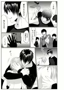Page 9 of Danshi ryou no nikudorei 3-Kichiku ni kawareta 3nenkan- - preview thumbnail