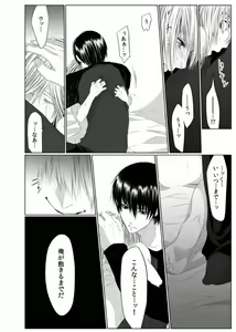 Page 10 of Danshi ryou no nikudorei 3-Kichiku ni kawareta 3nenkan- - preview thumbnail