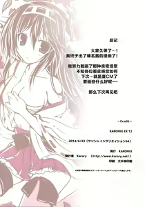 Page 19 of Karorful mix EX12 - preview thumbnail