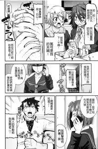 Page 115 of Namaiki Oppai Banchou | 囂張的柔嫩美乳大姊頭 - preview thumbnail