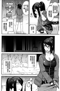 Page 129 of Namaiki Oppai Banchou | 囂張的柔嫩美乳大姊頭 - preview thumbnail
