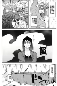 Page 133 of Namaiki Oppai Banchou | 囂張的柔嫩美乳大姊頭 - preview thumbnail
