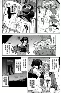 Page 137 of Namaiki Oppai Banchou | 囂張的柔嫩美乳大姊頭 - preview thumbnail