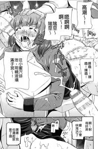 Page 152 of Namaiki Oppai Banchou | 囂張的柔嫩美乳大姊頭 - preview thumbnail