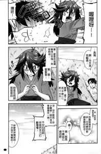 Page 4 of Namaiki Oppai Banchou | 囂張的柔嫩美乳大姊頭 - preview thumbnail