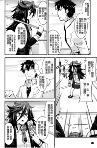 Page 7 of Namaiki Oppai Banchou | 囂張的柔嫩美乳大姊頭 - preview thumbnail