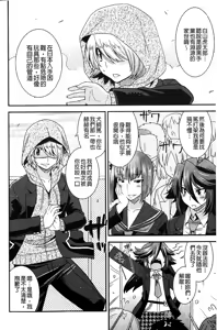 Page 83 of Namaiki Oppai Banchou | 囂張的柔嫩美乳大姊頭 - preview thumbnail