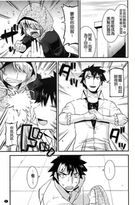 Page 84 of Namaiki Oppai Banchou | 囂張的柔嫩美乳大姊頭 - preview thumbnail