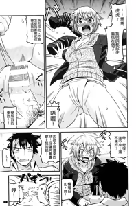 Page 88 of Namaiki Oppai Banchou | 囂張的柔嫩美乳大姊頭 - preview thumbnail