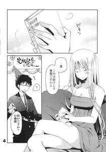 Page 3 of Kyuukyoku Reijou Nishizono Shizuka no Karei naru Daidanen - preview thumbnail
