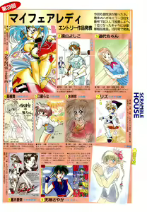 Page 101 of BugBug 1996-06 Vol. 28 - preview thumbnail