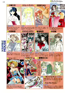 Page 102 of BugBug 1996-06 Vol. 28 - preview thumbnail