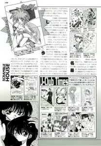 Page 104 of BugBug 1996-06 Vol. 28 - preview thumbnail