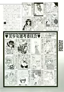 Page 105 of BugBug 1996-06 Vol. 28 - preview thumbnail
