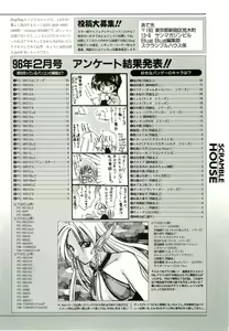 Page 107 of BugBug 1996-06 Vol. 28 - preview thumbnail