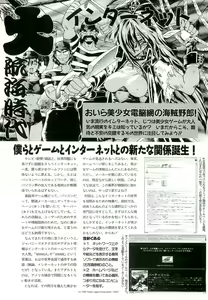Page 108 of BugBug 1996-06 Vol. 28 - preview thumbnail