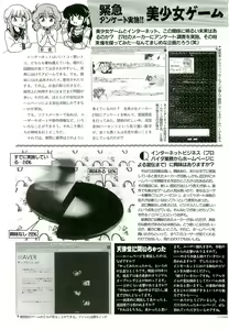 Page 110 of BugBug 1996-06 Vol. 28 - preview thumbnail