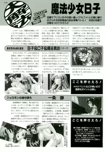 Page 114 of BugBug 1996-06 Vol. 28 - preview thumbnail