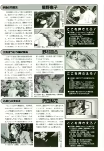 Page 115 of BugBug 1996-06 Vol. 28 - preview thumbnail