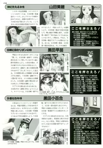Page 116 of BugBug 1996-06 Vol. 28 - preview thumbnail