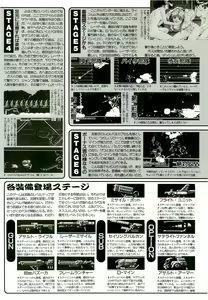 Page 119 of BugBug 1996-06 Vol. 28 - preview thumbnail