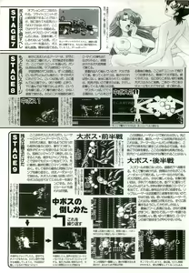 Page 120 of BugBug 1996-06 Vol. 28 - preview thumbnail