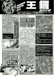 Page 124 of BugBug 1996-06 Vol. 28 - preview thumbnail