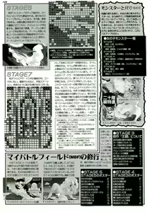 Page 126 of BugBug 1996-06 Vol. 28 - preview thumbnail