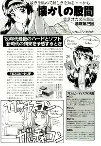 Page 127 of BugBug 1996-06 Vol. 28 - preview thumbnail